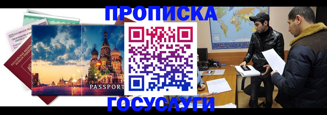 временная регистрация надежно в Новоульяновске